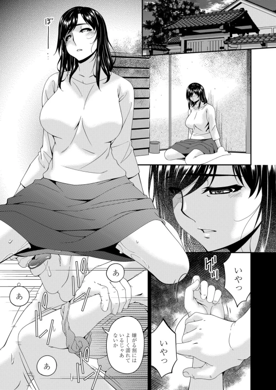 COMIC Magnum Vol. 136_031