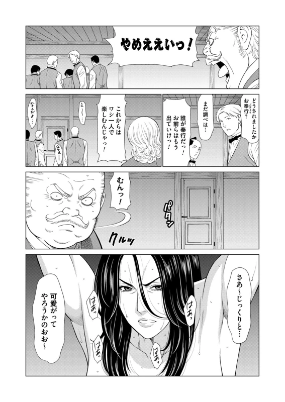 COMIC Magnum Vol. 136_047