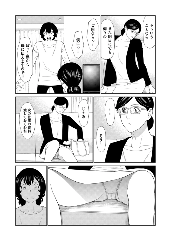 COMIC Magnum Vol. 136_049