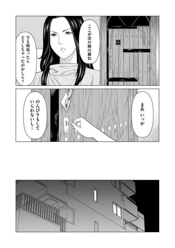 COMIC Magnum Vol. 136_057