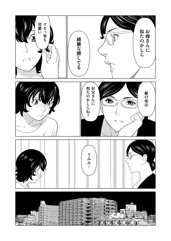 COMIC Magnum Vol. 136_059