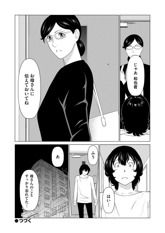 COMIC Magnum Vol. 136_060