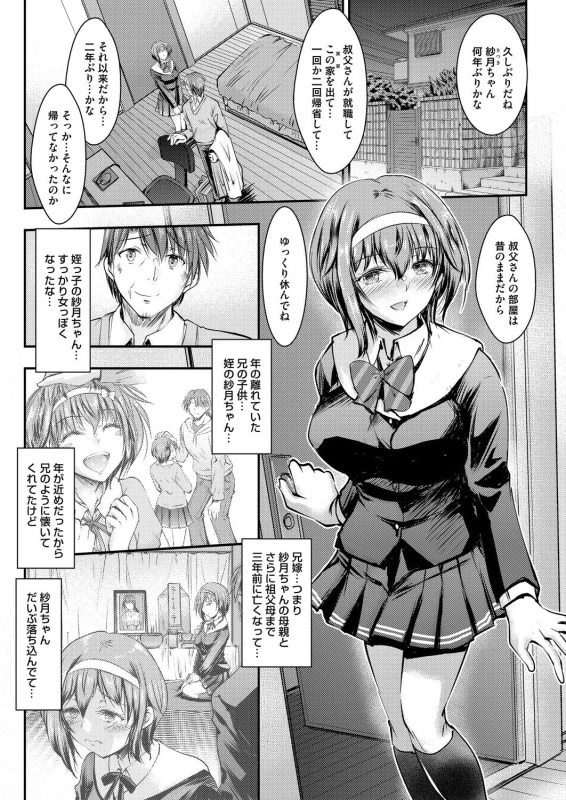 COMIC Magnum Vol. 136_061