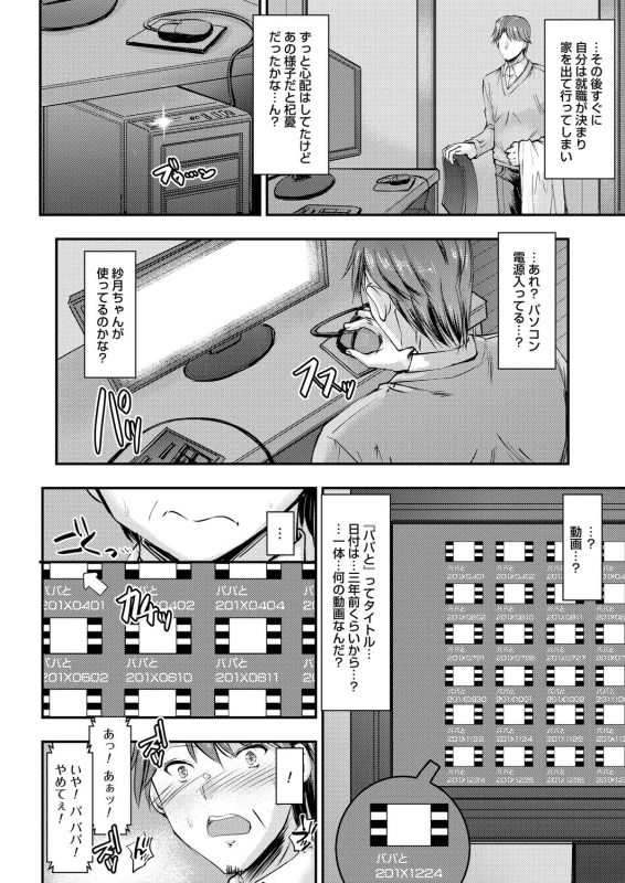 COMIC Magnum Vol. 136_062