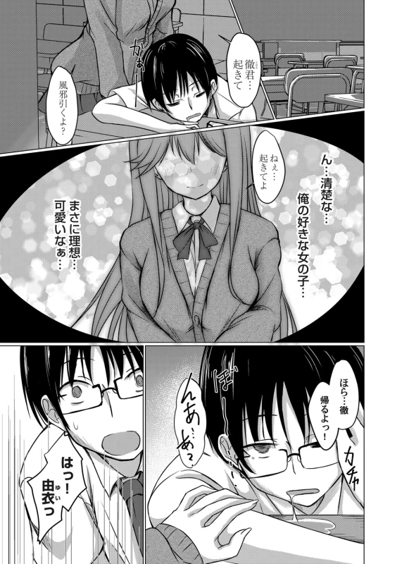 COMIC Magnum Vol. 136_081