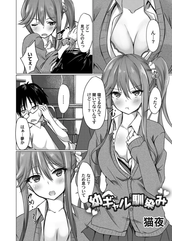 COMIC Magnum Vol. 136_082