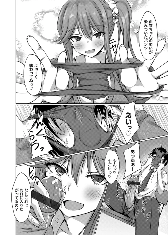 COMIC Magnum Vol. 136_088