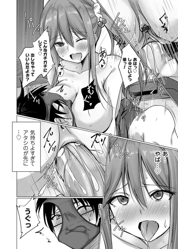 COMIC Magnum Vol. 136_094