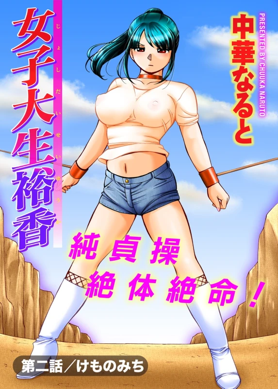 COMIC Magnum Vol. 137_003