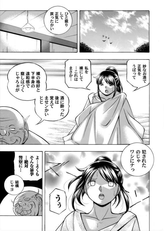 COMIC Magnum Vol. 137_019