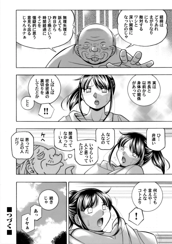 COMIC Magnum Vol. 137_020