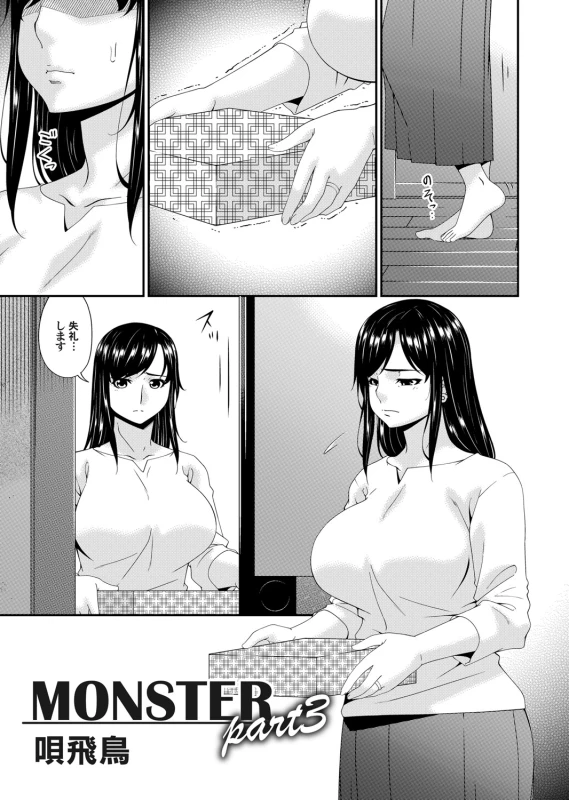 COMIC Magnum Vol. 137_021