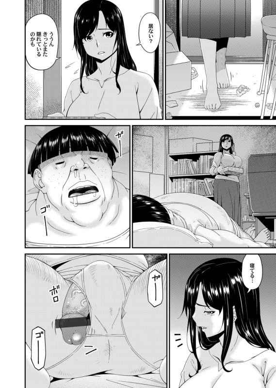 COMIC Magnum Vol. 137_022