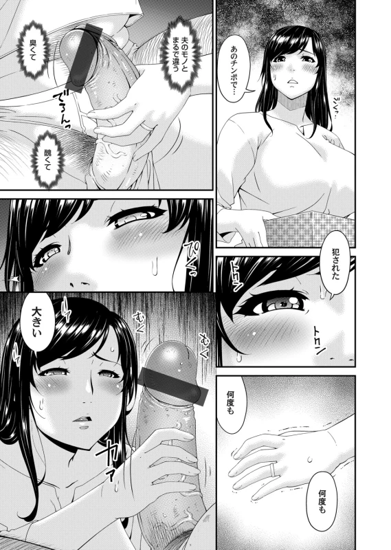 COMIC Magnum Vol. 137_023