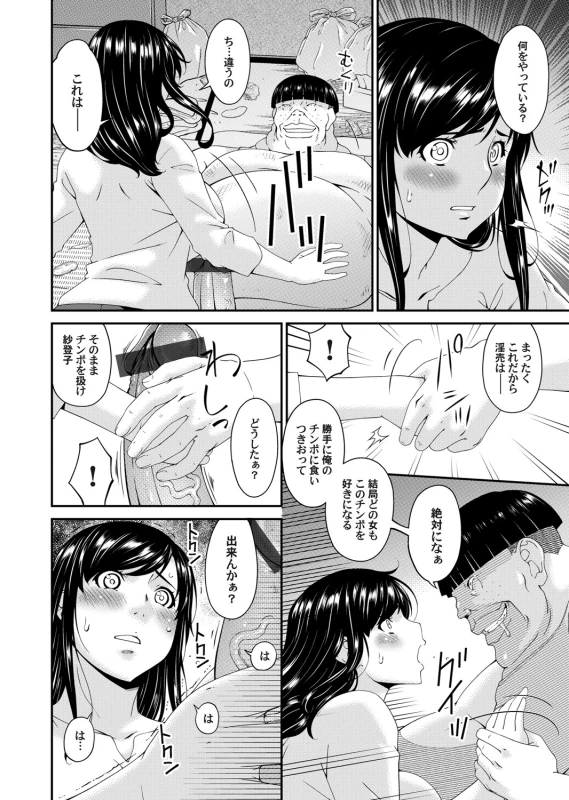 COMIC Magnum Vol. 137_024