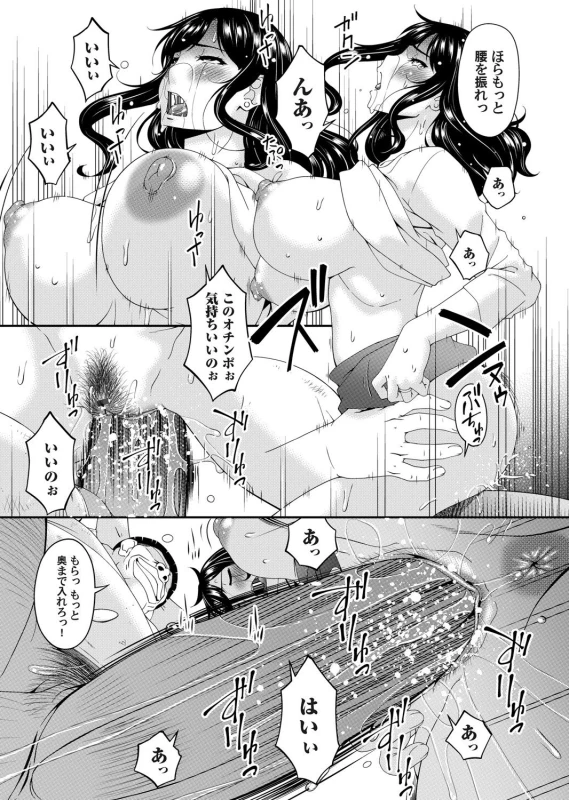 COMIC Magnum Vol. 137_035