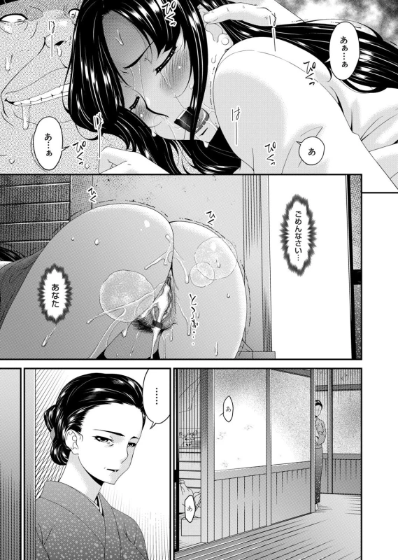 COMIC Magnum Vol. 137_039