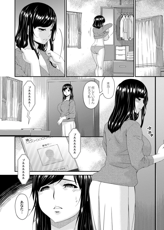COMIC Magnum Vol. 137_040