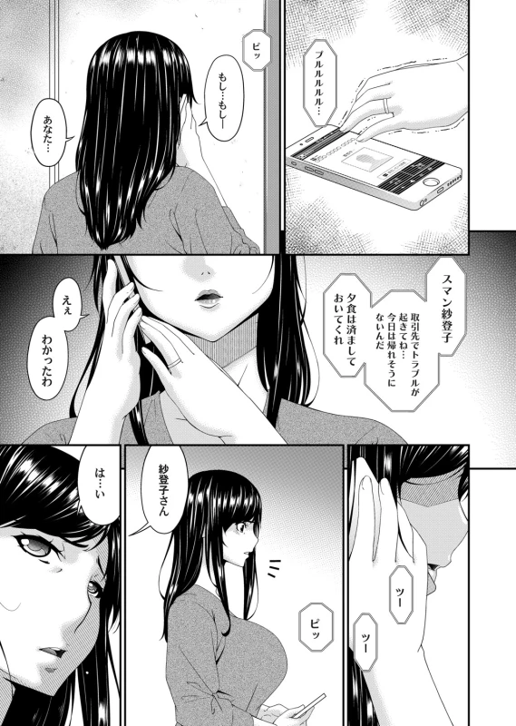 COMIC Magnum Vol. 137_041