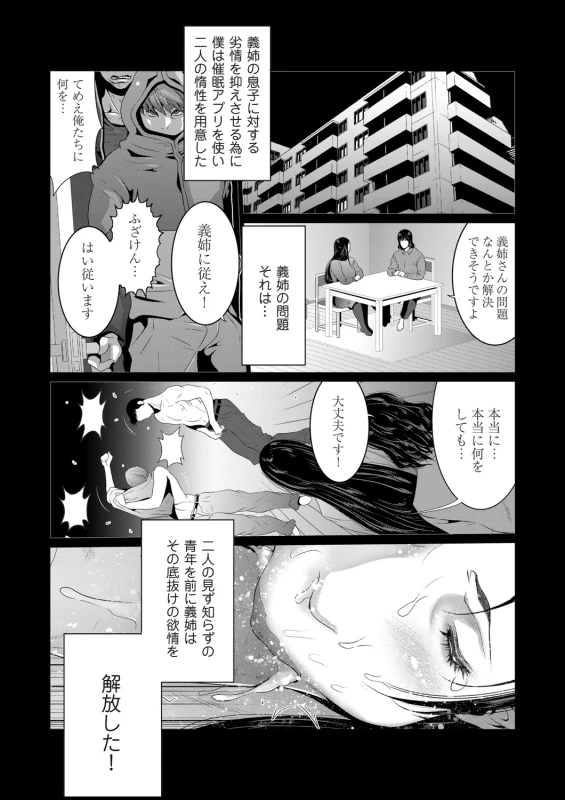 COMIC Magnum Vol. 137_043