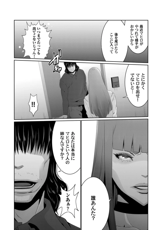 COMIC Magnum Vol. 137_054