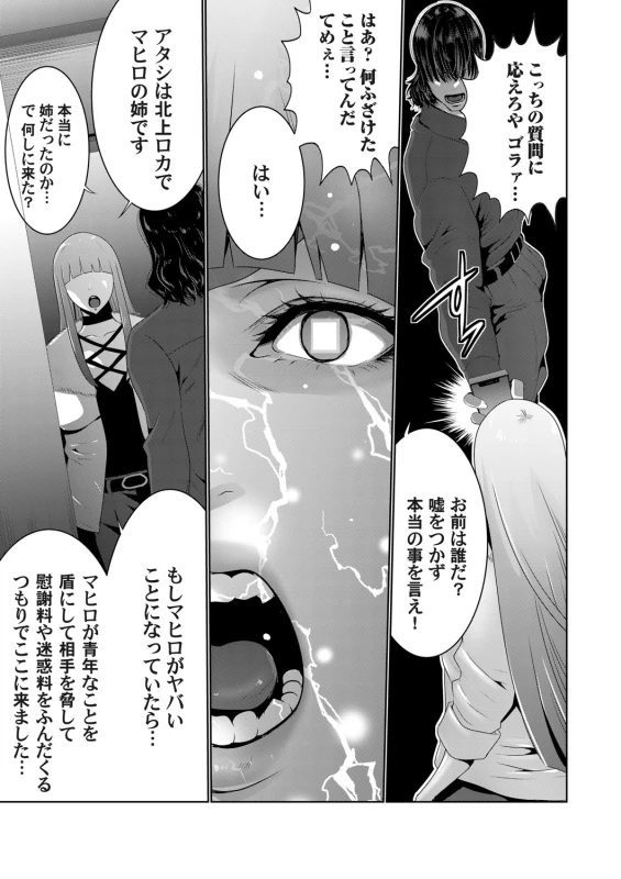 COMIC Magnum Vol. 137_055