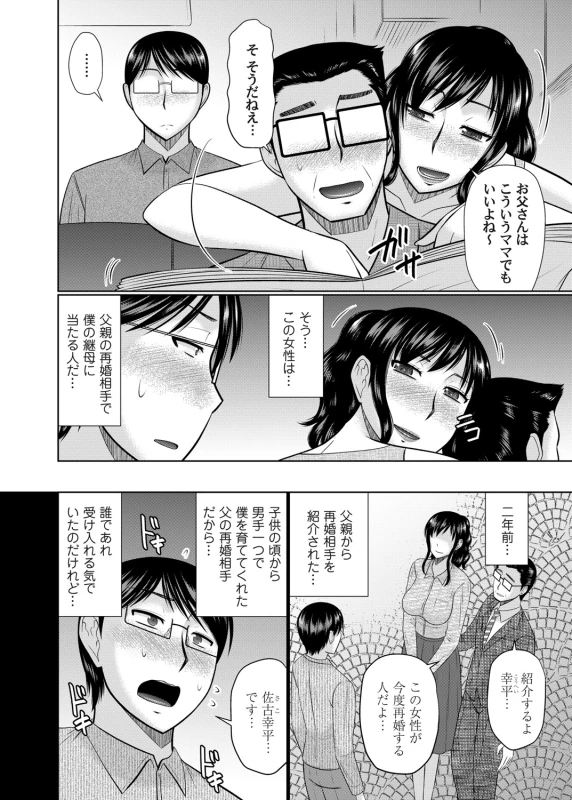 COMIC Magnum Vol. 137_060