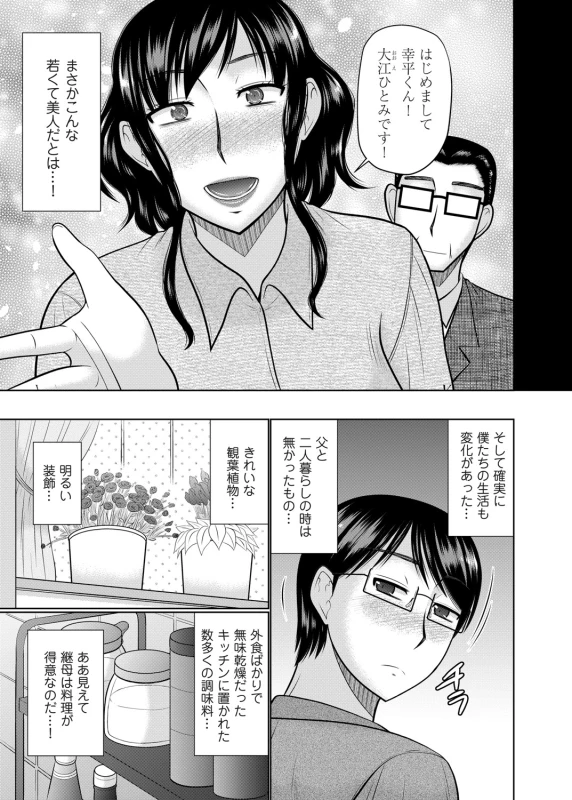 COMIC Magnum Vol. 137_061