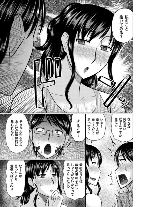 COMIC Magnum Vol. 137_067