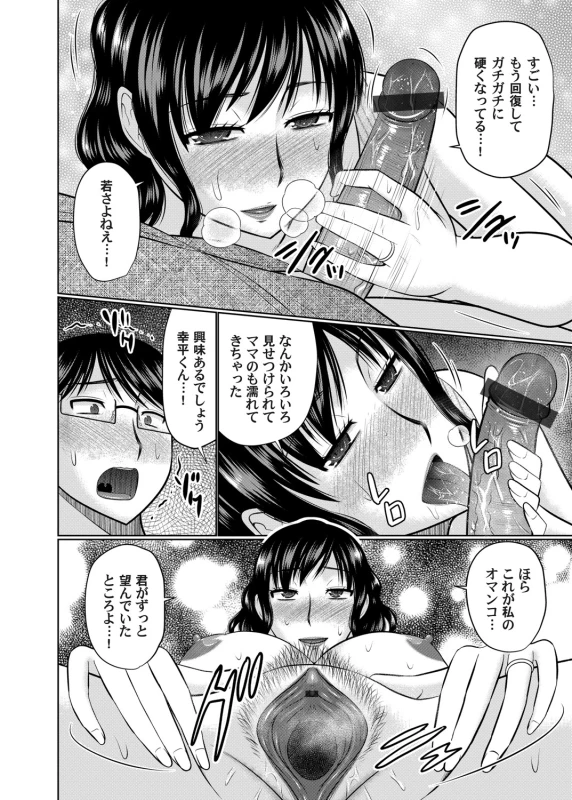 COMIC Magnum Vol. 137_072