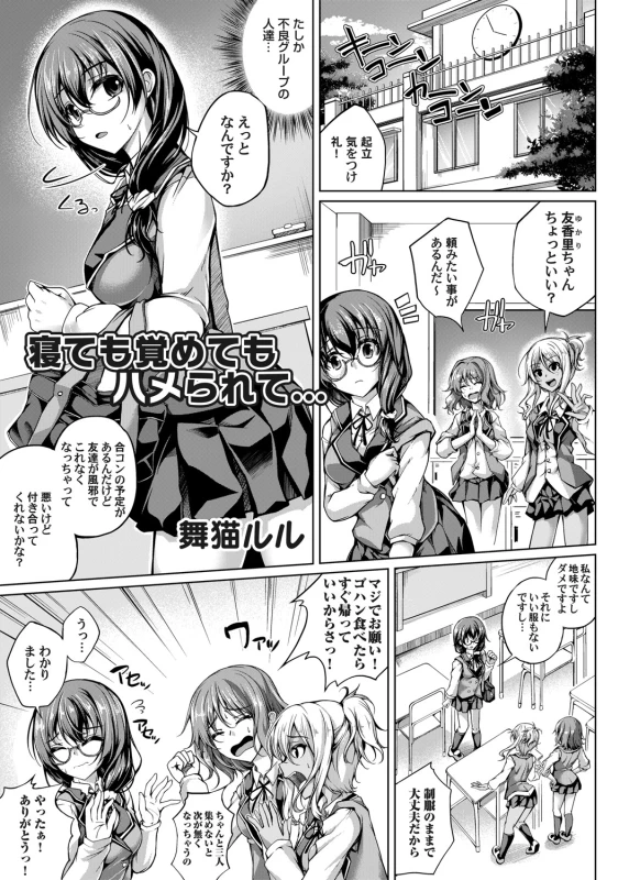 COMIC Magnum Vol. 137_083