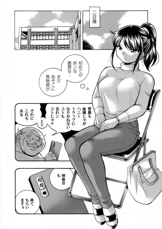 COMIC Magnum Vol. 138_004
