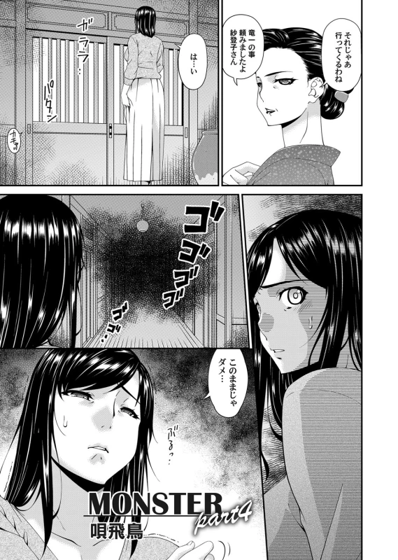 COMIC Magnum Vol. 138_019