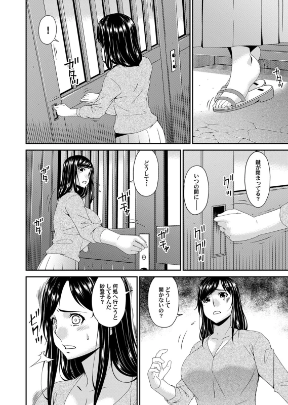 COMIC Magnum Vol. 138_020