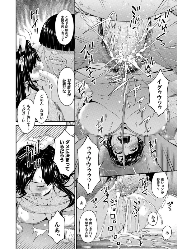 COMIC Magnum Vol. 138_028
