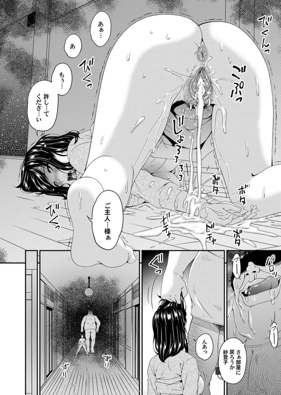 COMIC Magnum Vol. 138_034