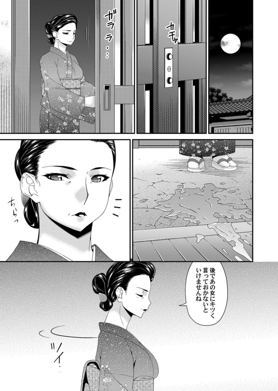 COMIC Magnum Vol. 138_035