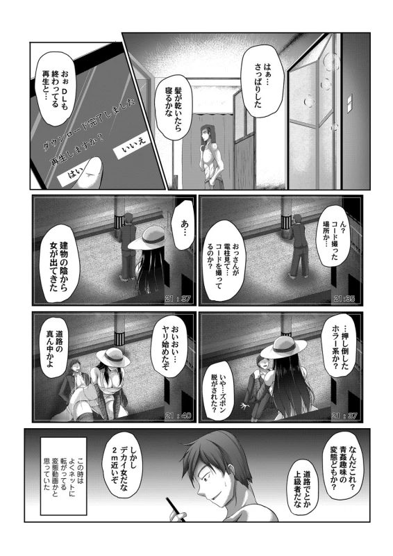 COMIC Magnum Vol. 138_056