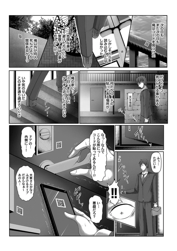 COMIC Magnum Vol. 138_060