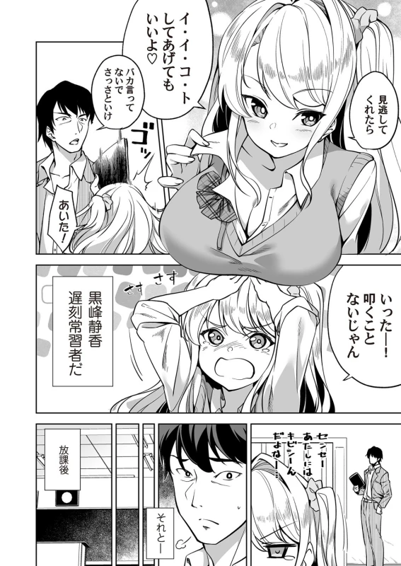 COMIC Magnum Vol. 138_076