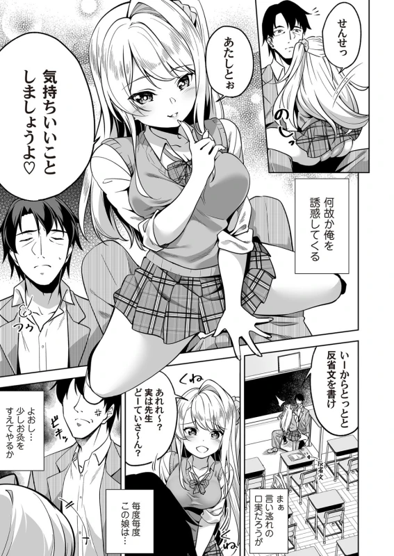 COMIC Magnum Vol. 138_077