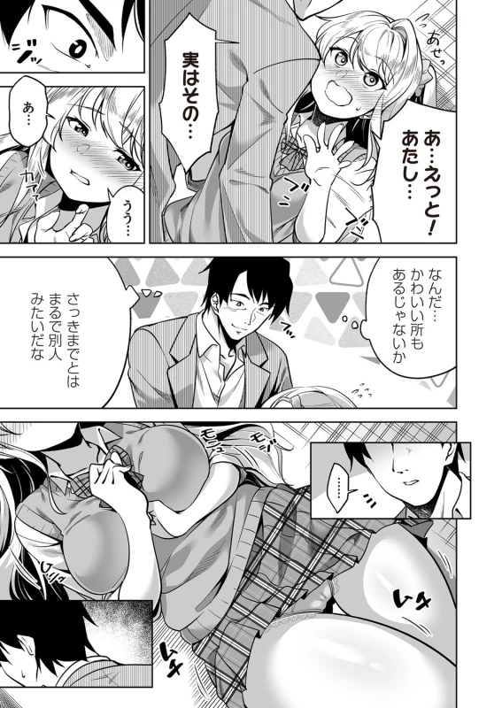 COMIC Magnum Vol. 138_079