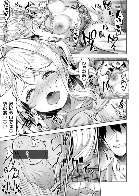 COMIC Magnum Vol. 138_087