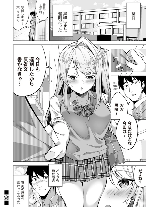 COMIC Magnum Vol. 138_094