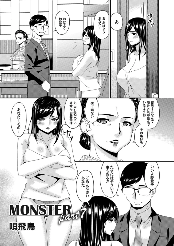 COMIC Magnum Vol. 141_003