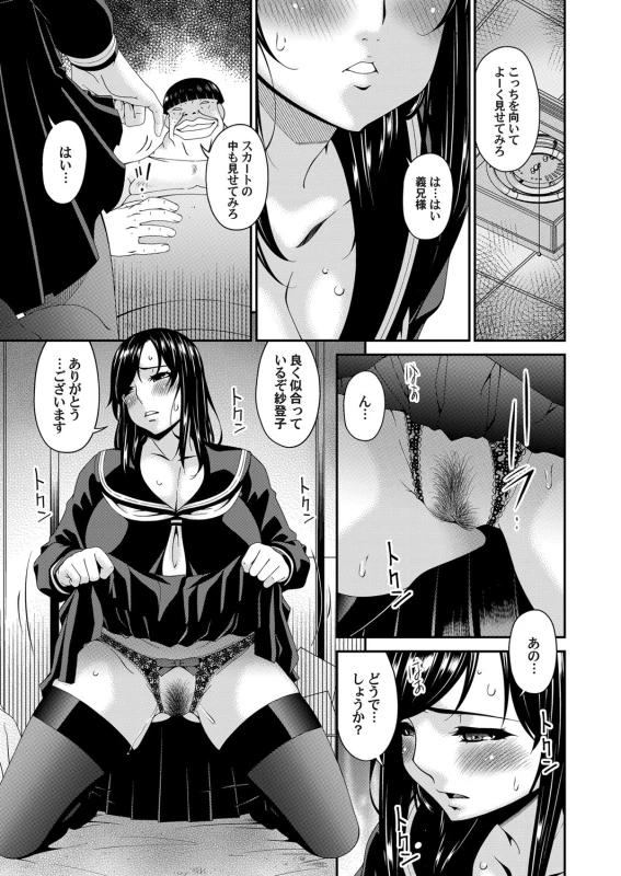 COMIC Magnum Vol. 141_007