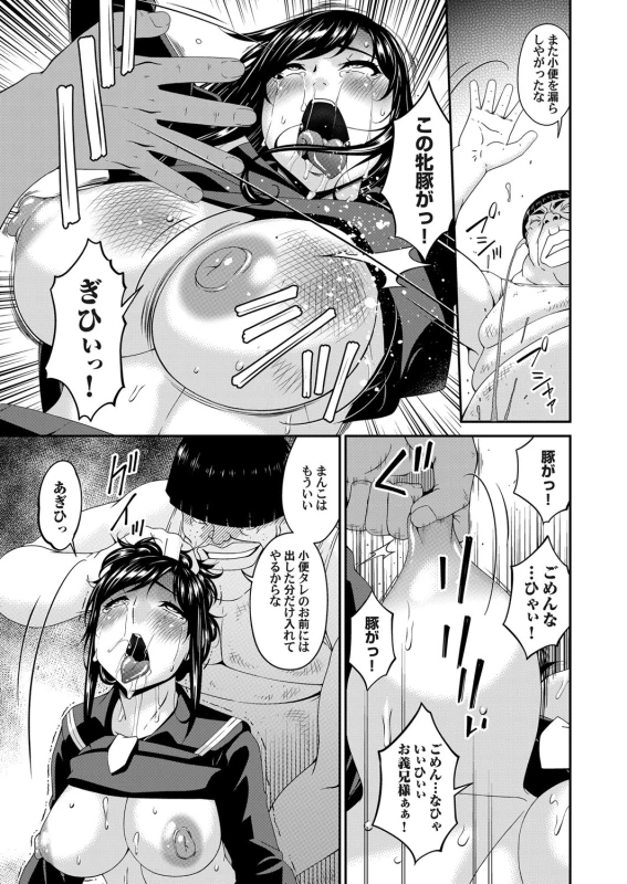 COMIC Magnum Vol. 141_017