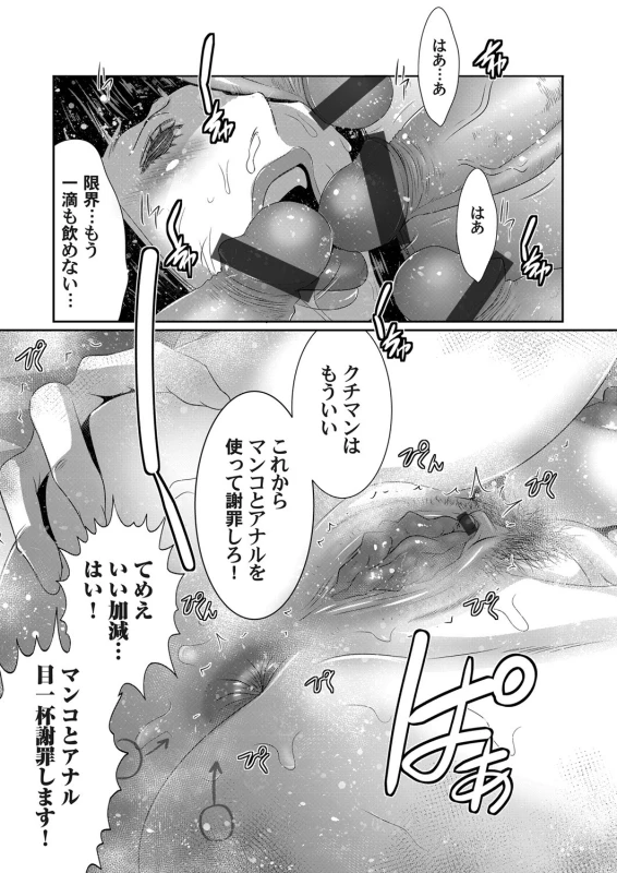 COMIC Magnum Vol. 141_055