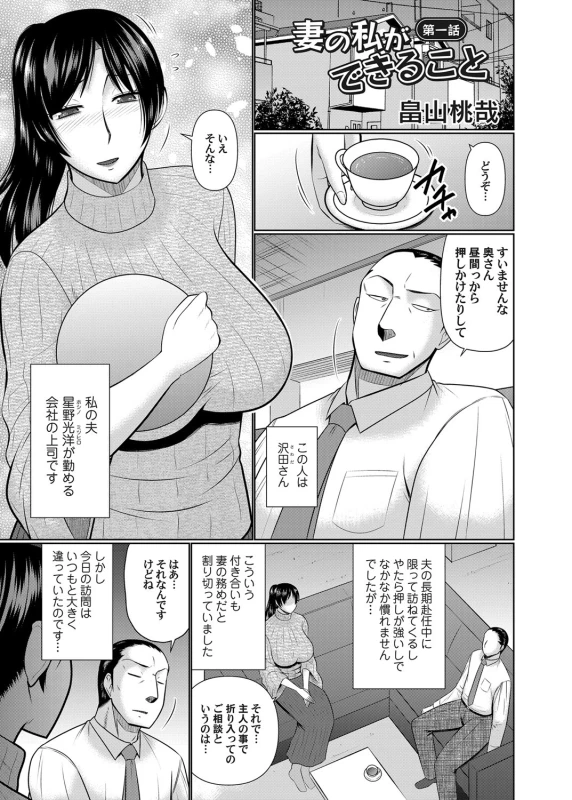 COMIC Magnum Vol. 141_065