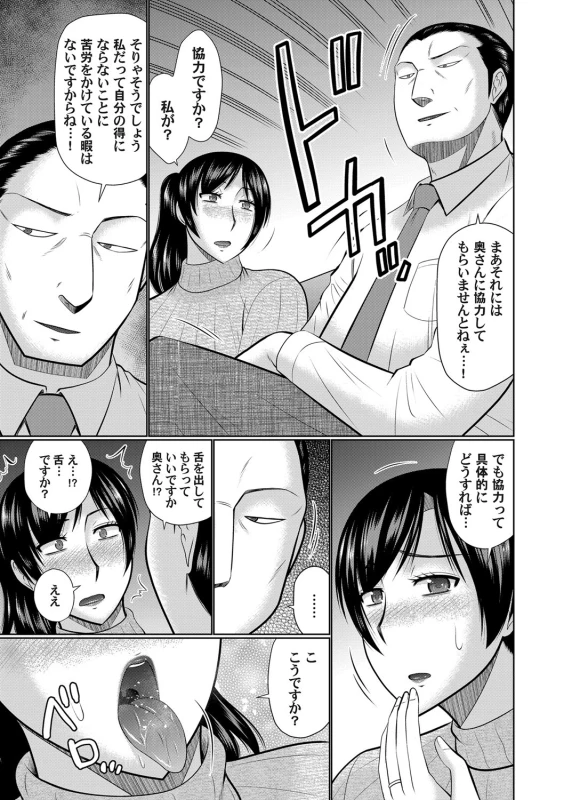 COMIC Magnum Vol. 141_067